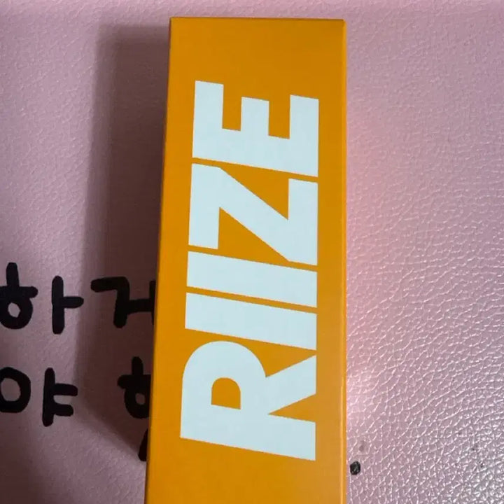 [BUNJANG] RIIZE Lip Balm / 라이즈 립밤