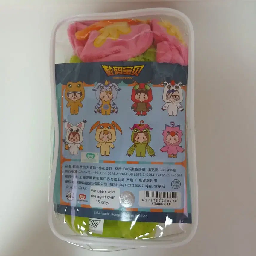 [BUNJANG] Digimon Palmon 20cm Toei Official Plush / (새상품) 디지몬 미나 팔몬 20cm 토에이 공식 인형