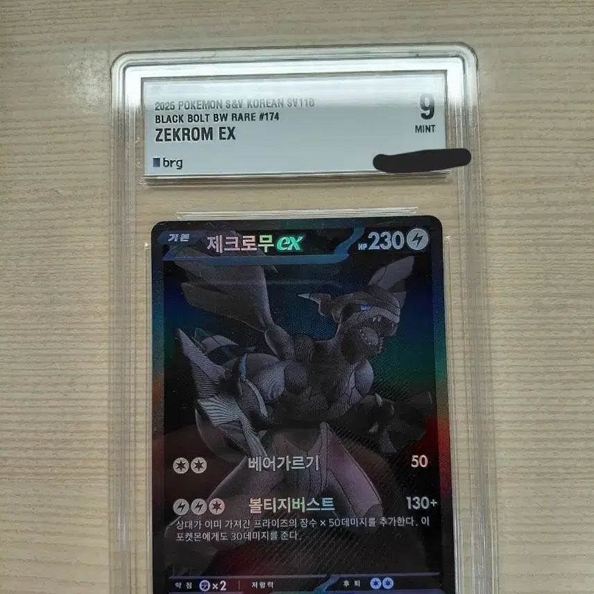 [BUNJANG] Pokémon Card Zekrom EX / 포켓몬 카드 제크로무 EX