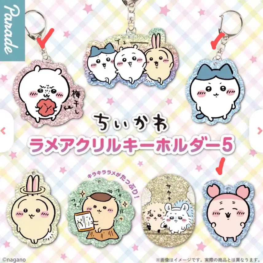 [BUNJANG] My Dearest Sparkling Parade Lame Glitter Keyholder Bundle Set / 먼작귀 반짝반짝 퍼레이드 라메 글리터 키홀더(일괄)