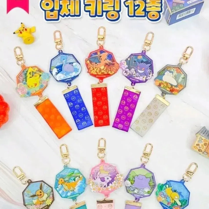 [BUNJANG] Pokemon Random Diorama 3D Keyring - Golduck / [새상품] 포켓몬 랜덤 키링 > 고라파덕 디오라마 입체 키링