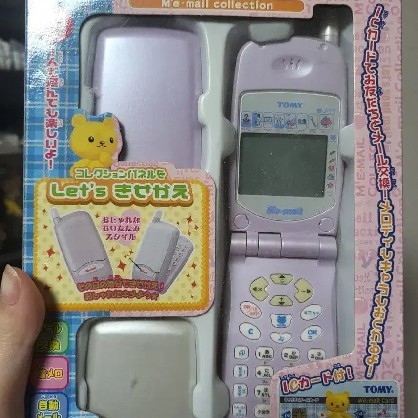 [BUNJANG] Classic Toy M&