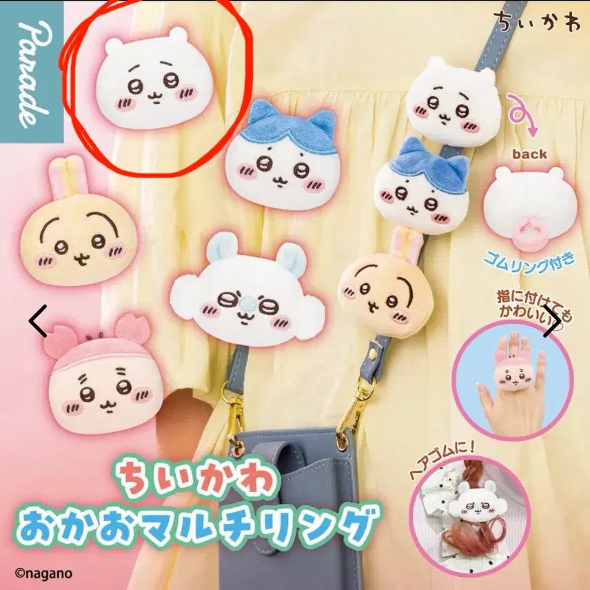 [BUNJANG] Chiikawa Okaoo Multi Ring (Chiikawa) Face Gacha / 치이카와 오카오 멀티링(치이카와) 먼작귀 페이스 가챠