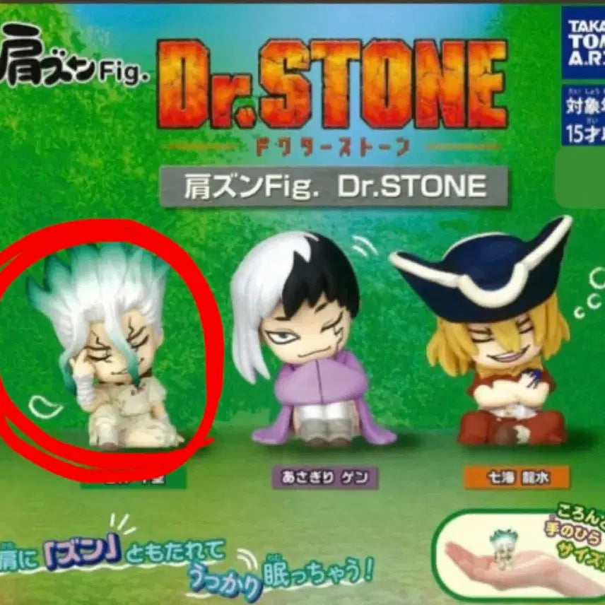 [BUNJANG] Dr. Stone Senku Shoulder Mount Figure (Sealed) / 미개봉) 센쿠 어깨쿵 피규어 판매합니다