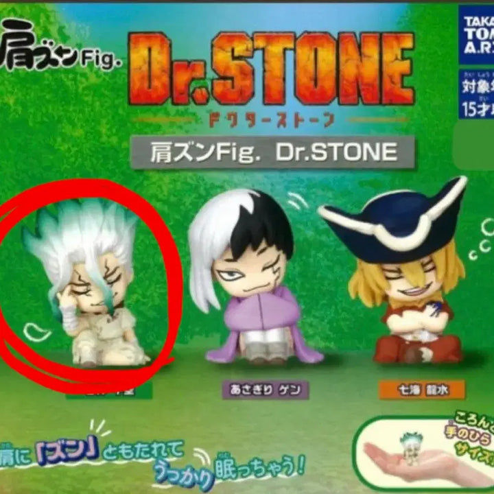 [BUNJANG] Dr. Stone Senku Shoulder Mount Figure (Sealed) / 미개봉) 센쿠 어깨쿵 피규어 판매합니다