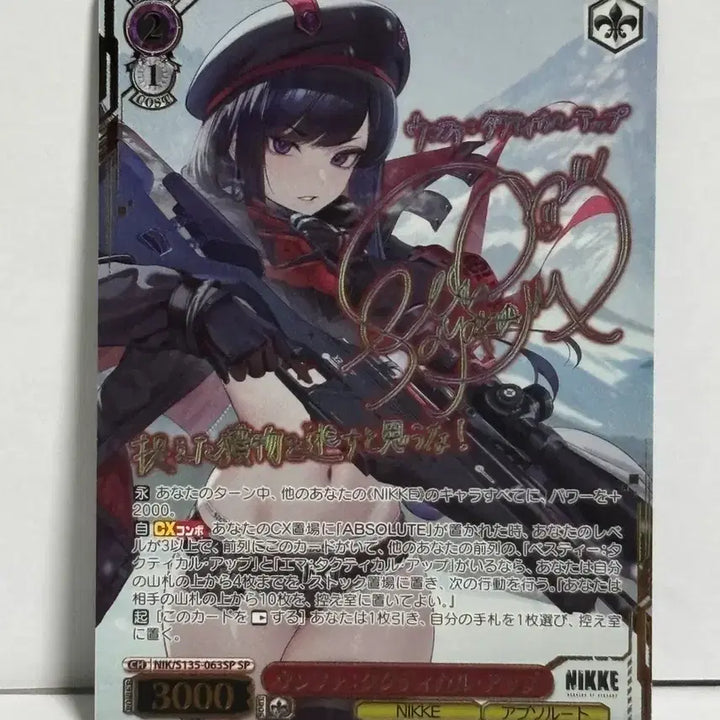 [BUNJANG] Weiss Schwarz Nikke Eunha SP Card / 바이스슈발츠 니케 은화 일판 sp 카드