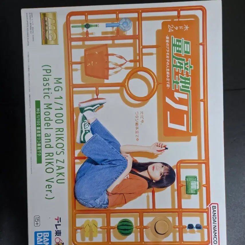 [BUNJANG] MG 1/100 Riko&