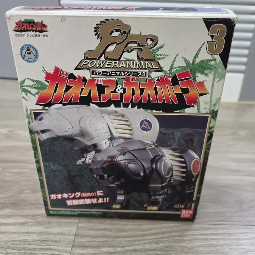 [BUNJANG] Power Rangers Wild Force DX GaoBear &amp; Polar / [택배거래O] 백수전대 가오레인저 파워레인저 정글포스 DX가오베어 &amp; 폴라