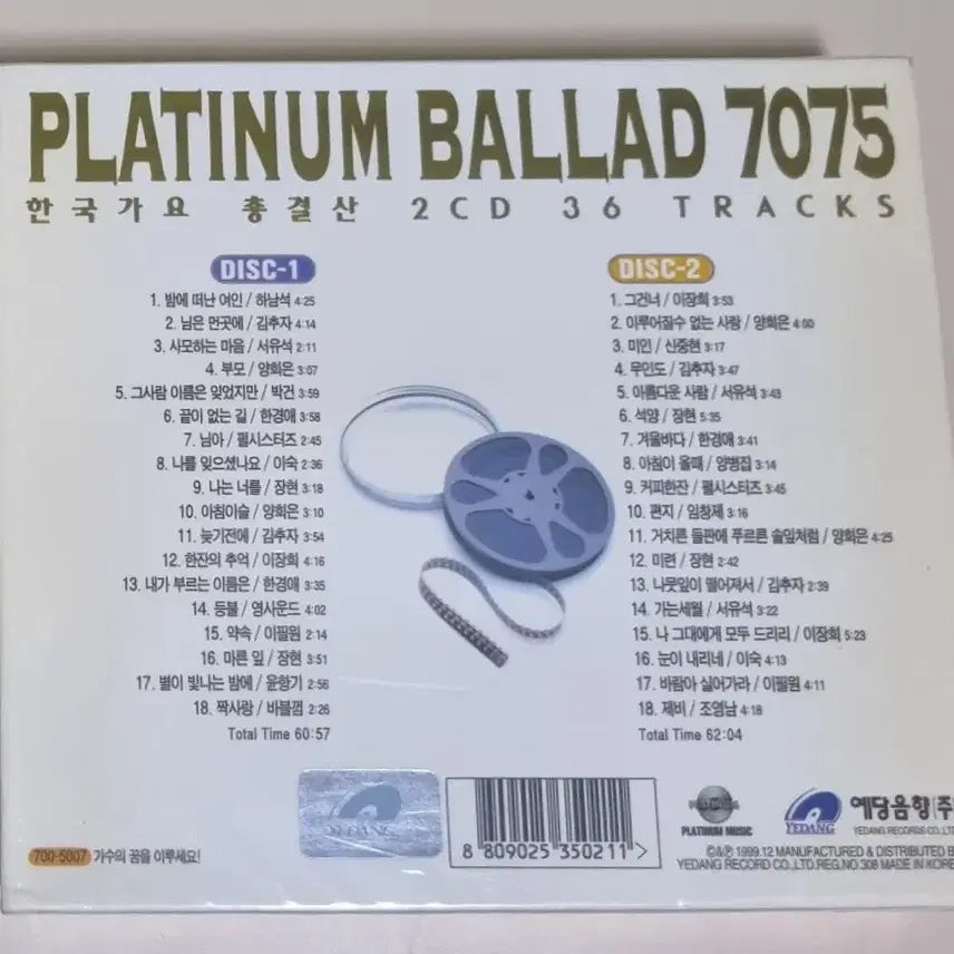 [BUNJANG] Platinum Ballad 7075 2CD Set (Sealed) / 플래티넘 발라드 7075 (미개봉 2CD)