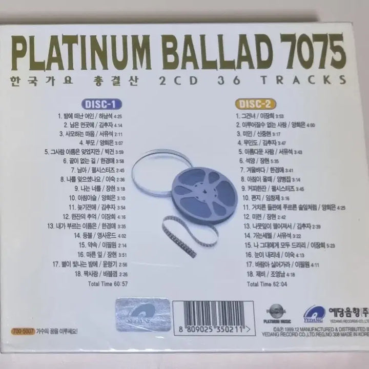 [BUNJANG] Platinum Ballad 7075 2CD Set (Sealed) / 플래티넘 발라드 7075 (미개봉 2CD)