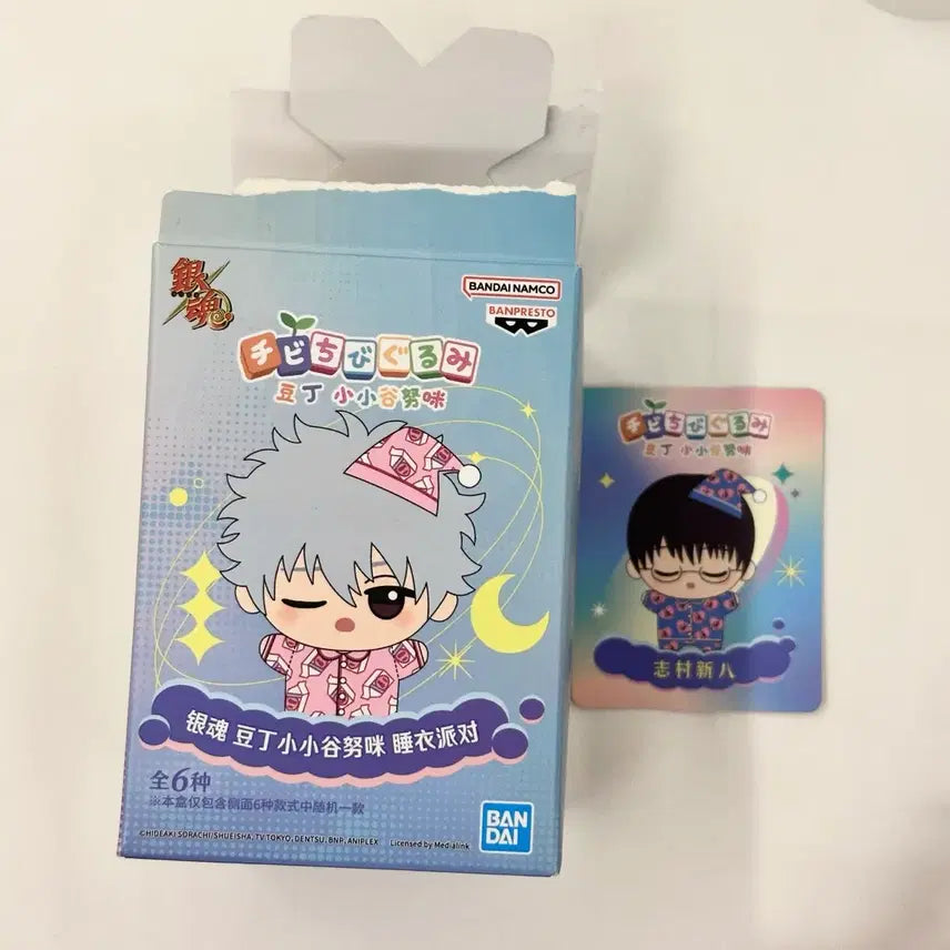 [BUNJANG] Gintama Shinpachi Pajama Party Chibi Plush / [미개봉] 은혼 신파치 파자마 파티 치비구루미 치비누이 인형