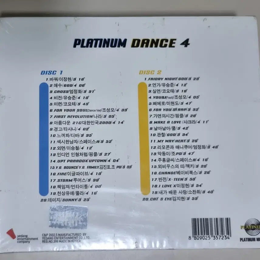 [BUNJANG] Various Artists Platinum Dance Vol. 4 (2CD) Sealed / 플래티넘 댄스4 (미개봉 2CD)