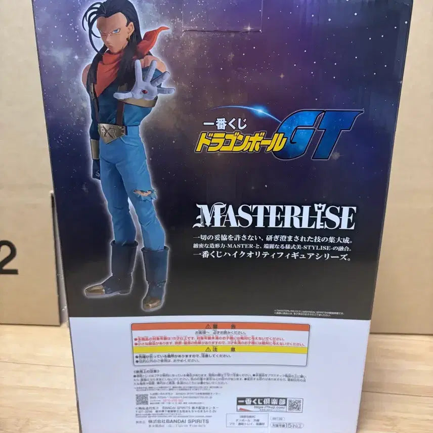 [BUNJANG] Dragon Ball GT Super 17 Figure (Unsealed) / (미개봉,내수) 드래곤볼GT F상 슈퍼17호