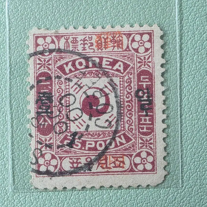 [BUNJANG] Used 1900 Korean Postage Stamp - 1/25 Pun / (우표) 일자첨쇄보통 1/25푼 / 사용제 / 1900