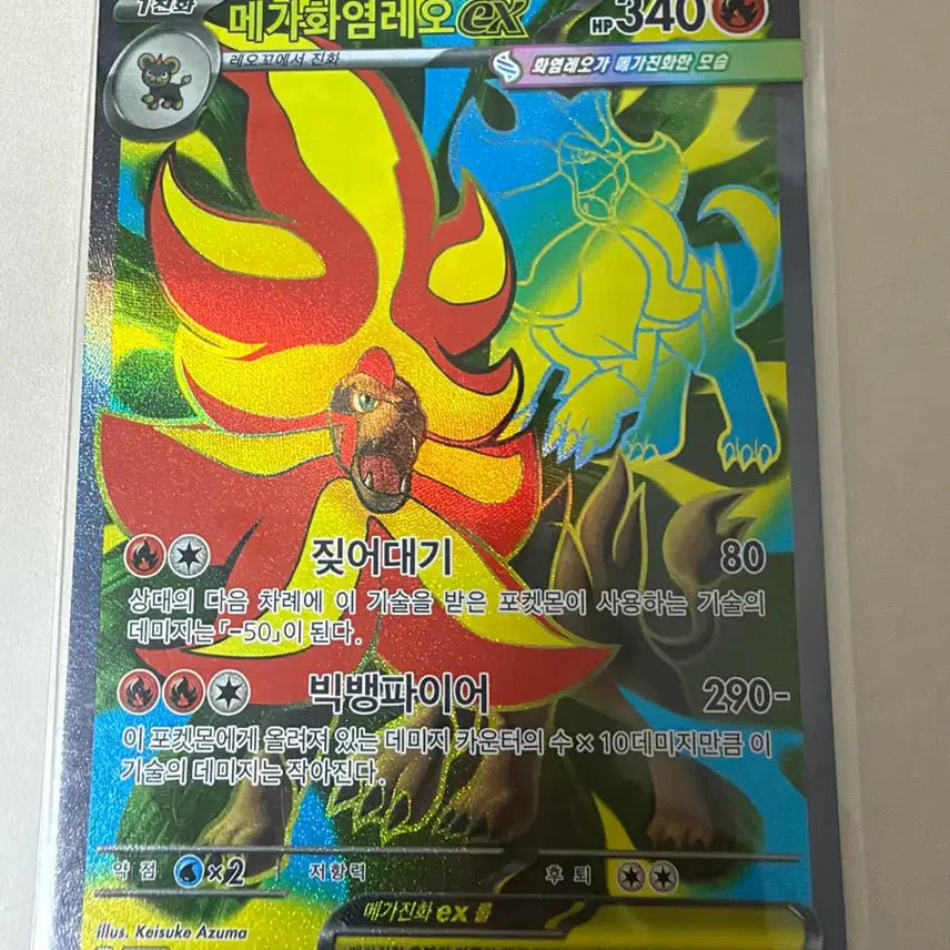 [BUNJANG] Mega Charizard EX 097/083 SR / 메가화염레오EX 097/083 SR