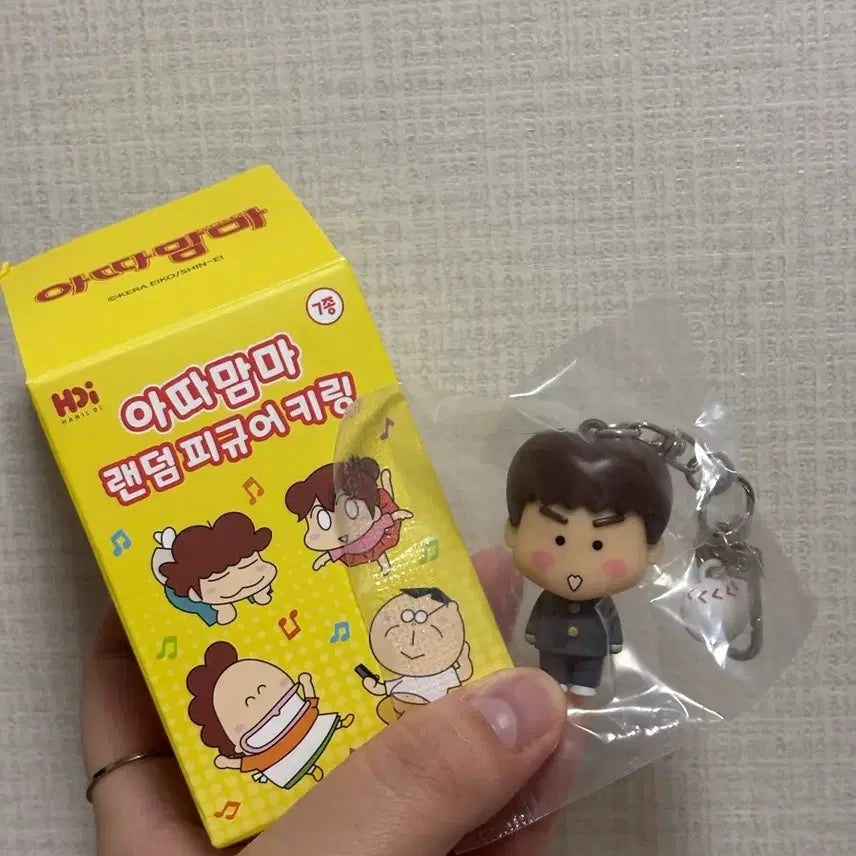 [BUNJANG] Atta Mama Random Figure Keychain (Handori) / 아따맘마 랜덤 피규어 키링(한돌이)