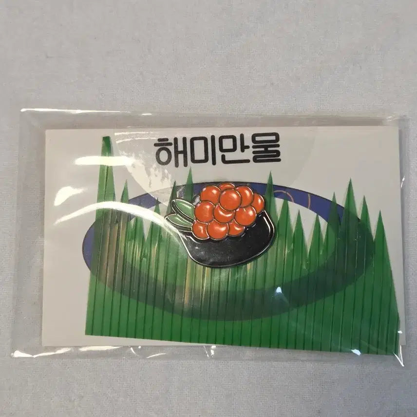 [BUNJANG] Haemi Manufactory Salmon Roe Badge / 해미만물 연어알 뱃지/핀뱃지/금속뱃지
