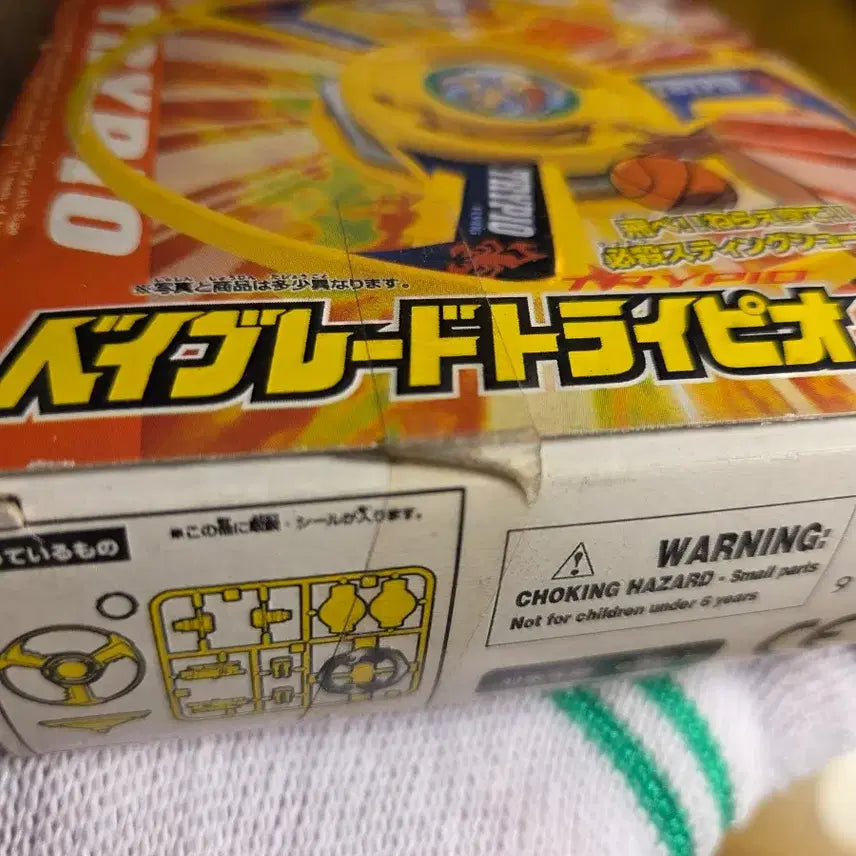 [BUNJANG] Beyblade Tri-Piece A-18 TT Version Unsealed / 탑블레이드 미개봉 트라이피오 A-18 TT제