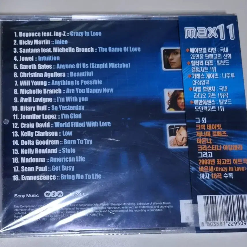 [BUNJANG] MAX MAX 11 (Sealed CD) / 맥스 max 11 (미개봉 CD)