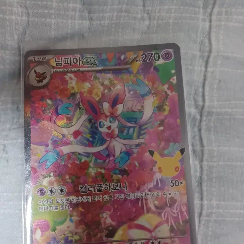 [BUNJANG] Nymphaea 30th Anniversary SAR Trading Card / 30주년 님피아 SAR 네고 가능