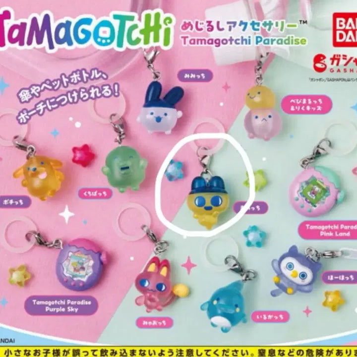 [BUNJANG] Tamagotchi Paradise Mamechi Mark / 다마고치 파라다이스 마메치 메지루시