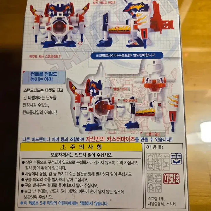 [BUNJANG] Battle B-Daman Zero: Saber Barrel Armor (Sealed) / 배틀비드맨 제로 세이버바렐아머 미개봉