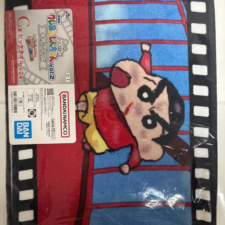 [BUNJANG] Crayon Shin-chan Ichiban Kuji C Prize Bundle / 짱구 제일복권 C상 일괄