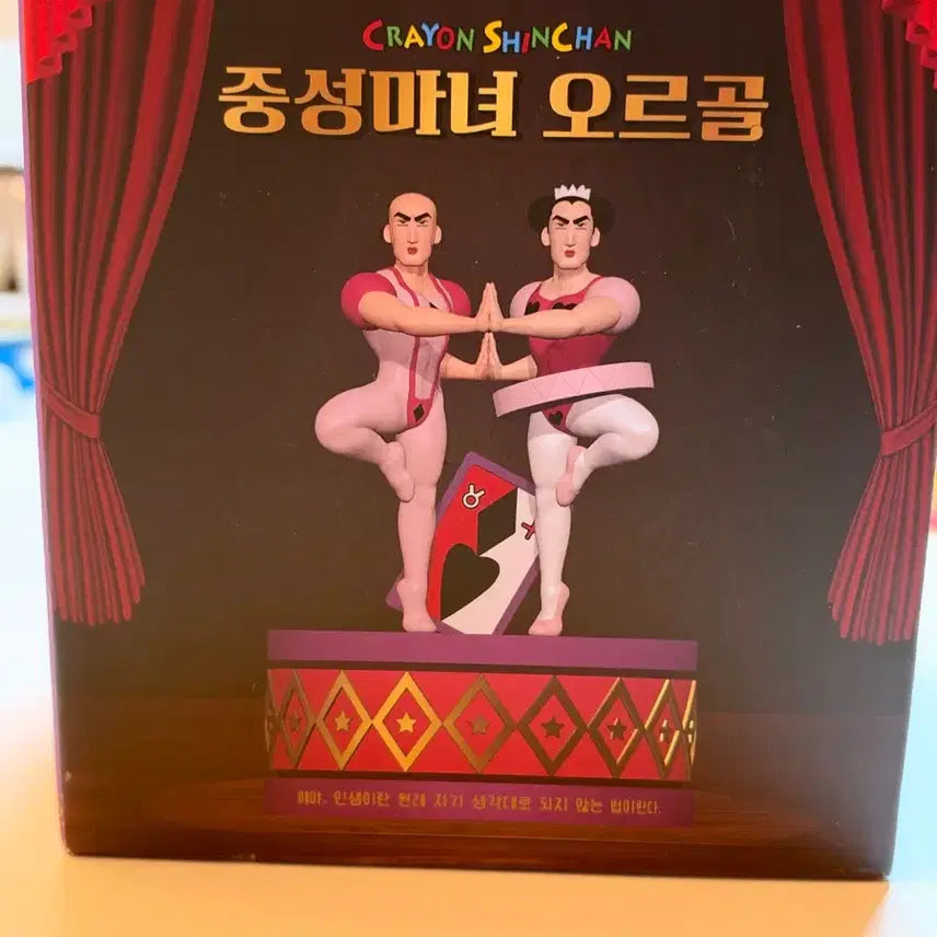 [BUNJANG] Crayon Shin-chan Witch Type Music Box (Sealed) / 짱구는 못말려 중성마녀 오르골