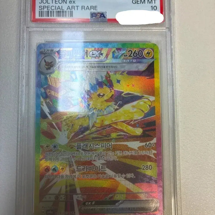 [BUNJANG] Thundurus Sar Pas10 Card / 쥬피썬더sar pas10