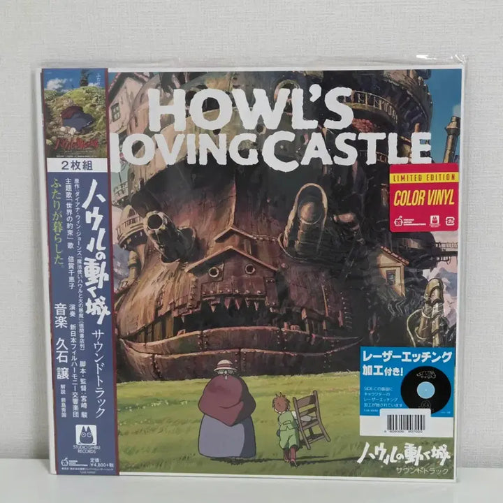 [BUNJANG] Studio Ghibli Limited Edition Colored Vinyl LP / 지브리 한정판 컬러 바이닐 LP / 하울의 움직이는 성 / 센과 치히로의 행방불명 / 마녀배달부 키키
