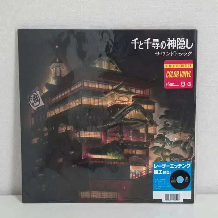 [BUNJANG] Studio Ghibli Limited Edition Colored Vinyl LP / 지브리 한정판 컬러 바이닐 LP / 하울의 움직이는 성 / 센과 치히로의 행방불명 / 마녀배달부 키키