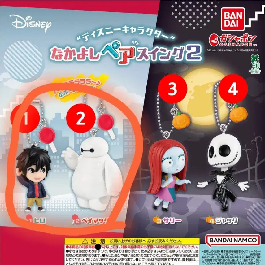 [BUNJANG] Disney Nakayoshi Pair Swing 2 Hiro &amp; Baymax Bundle Set / 디즈니 나카요시 페어 스윙2 히로,베이맥스 일괄 판매