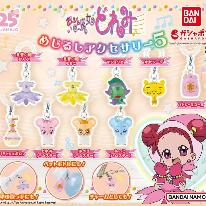 [BUNJANG] Magical Doremi Remi Hamster Item / 꼬마 마법사 레미 메지루시 (레미 햄스터)