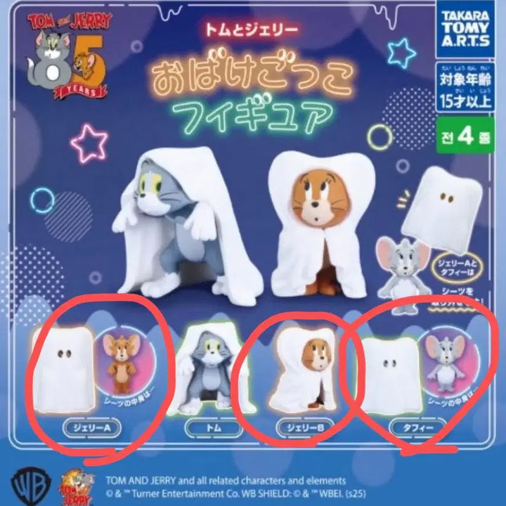 [BUNJANG] Tom and Jerry Ghost Play Gacha Figure Bundle Set / 일괄) 톰과제리 유령놀이 가챠 피규어