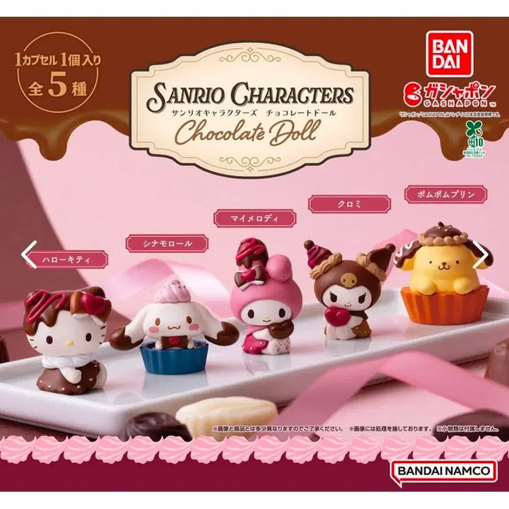 [BUNJANG] Sanrio Pompompurin Gacha / 산리오 가챠 폼폼푸린