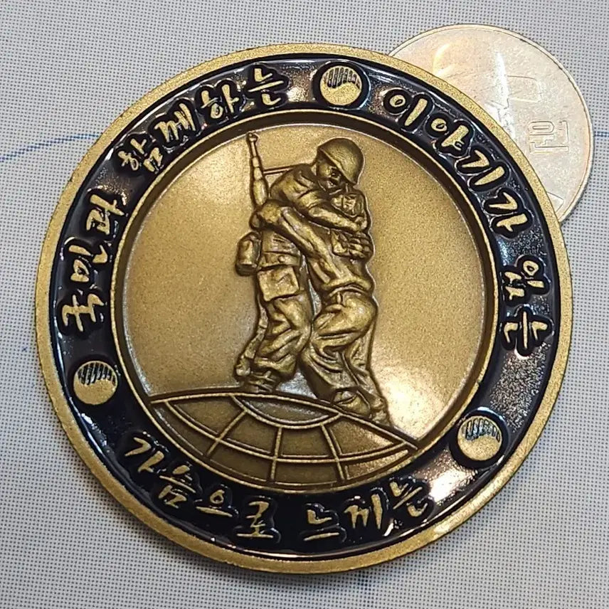 [BUNJANG] Korean War Memorial Commemorative Medal / 메달, 한국전쟁 기념관 기념 메달
