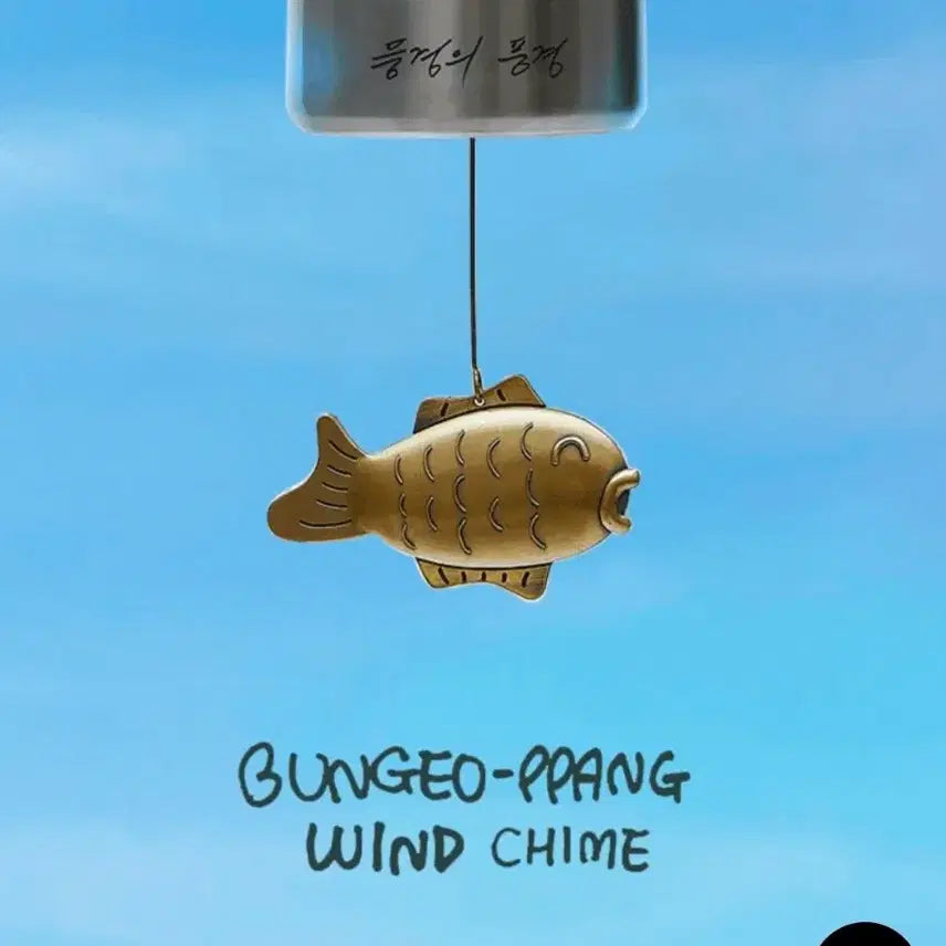 [BUNJANG] BTS RM Bungeo-ppang Wind Chime / BTS 붕어빵 풍경 붕경 RM