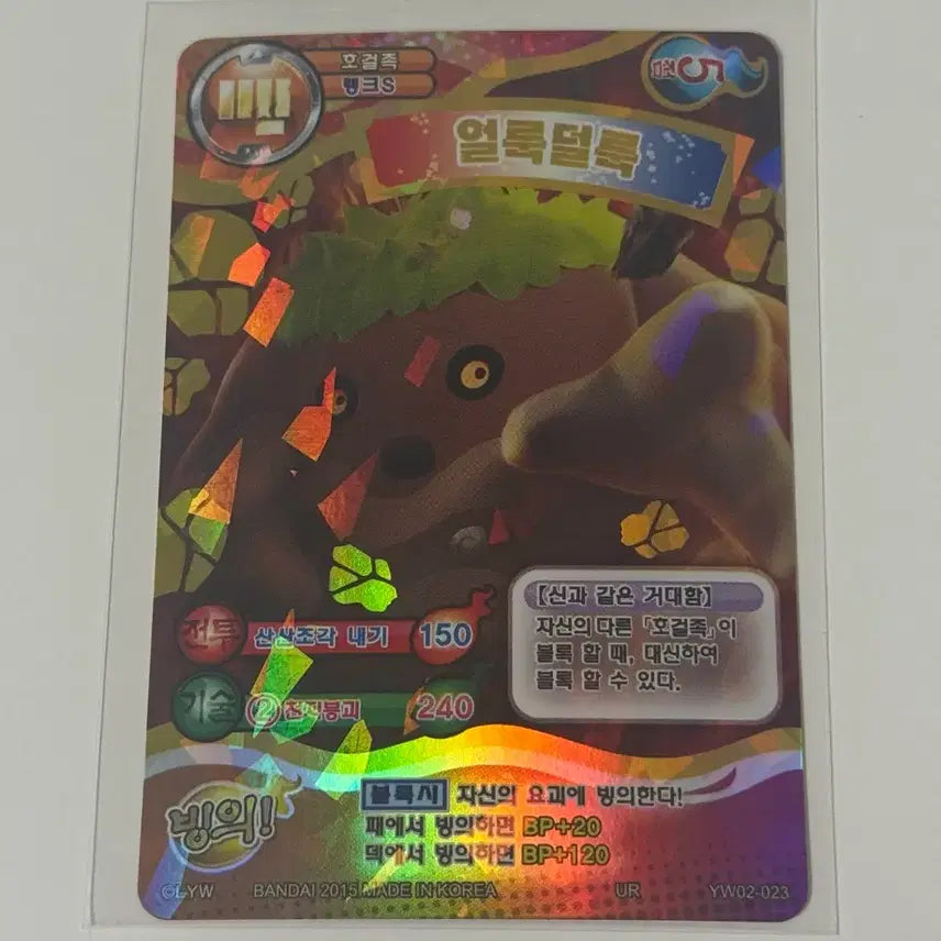 [BUNJANG] Yo-kai Watch UR SR Cards Bundle Set / 요괴워치 UR SR 카드 일괄 판매