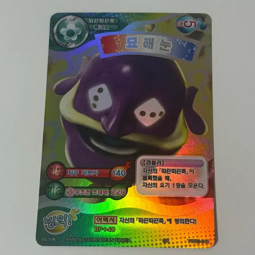 [BUNJANG] Yo-kai Watch UR SR Cards Bundle Set / 요괴워치 UR SR 카드 일괄 판매