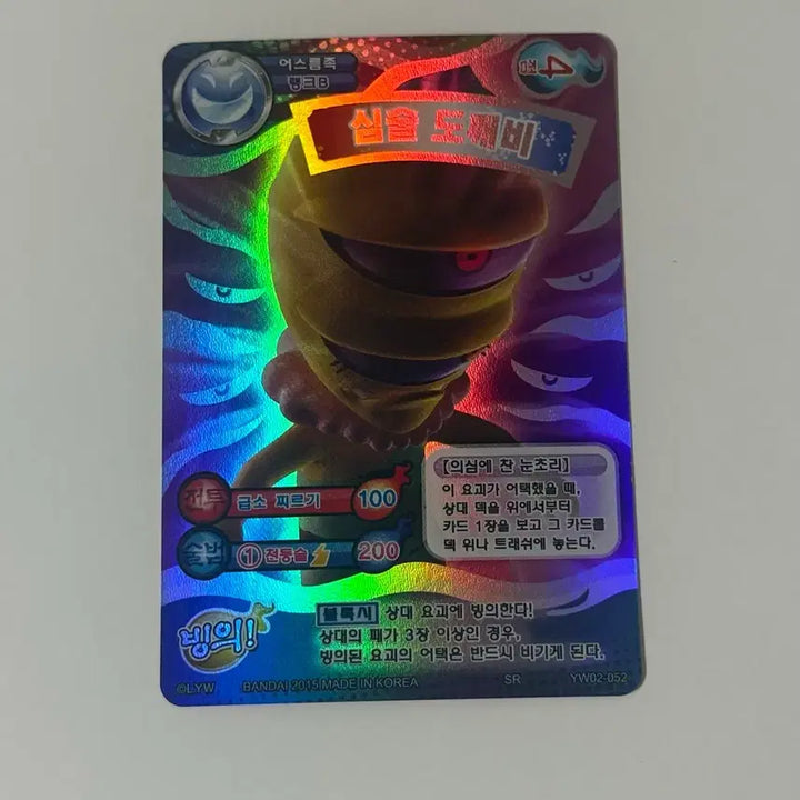 [BUNJANG] Yo-kai Watch UR SR Cards Bundle Set / 요괴워치 UR SR 카드 일괄 판매