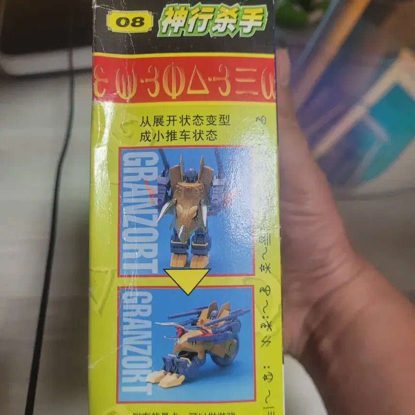 [BUNJANG] Grandzort Plastic Model Kit Set / 그랑죠 프라모델 세거팝니다