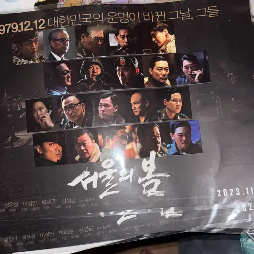 [BUNJANG] 12.12: The Day Poster / 서울의 봄 포스터