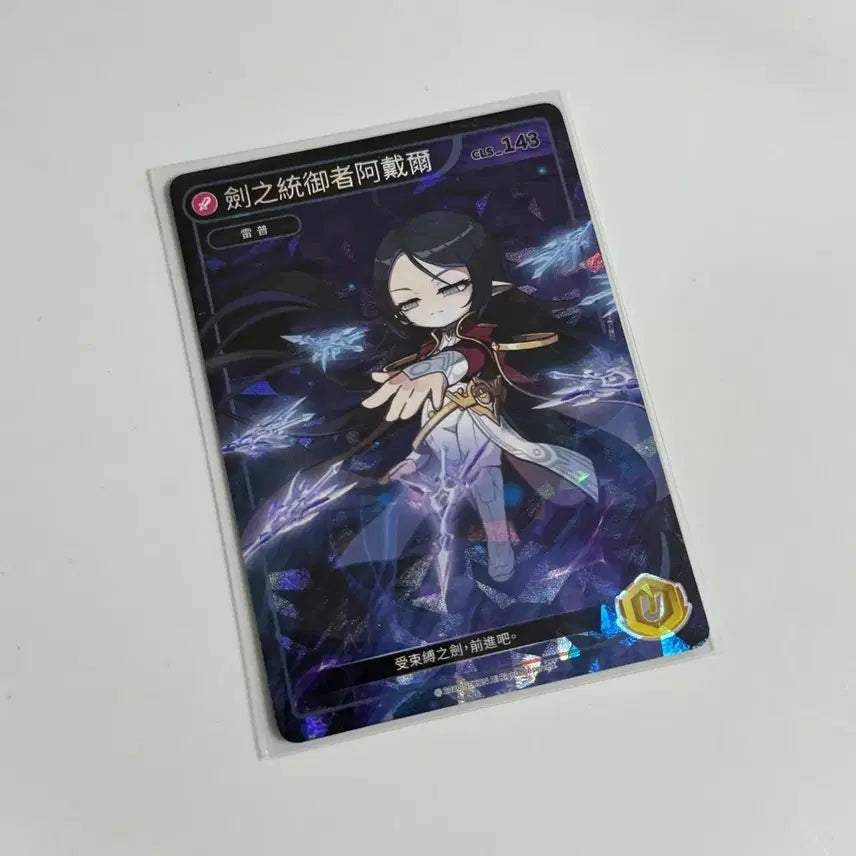 [BUNJANG] MapleStory Collection Card Taiwan Ver. Unique Adele / 메이플컬렉션카드 대만판 유니크 아델