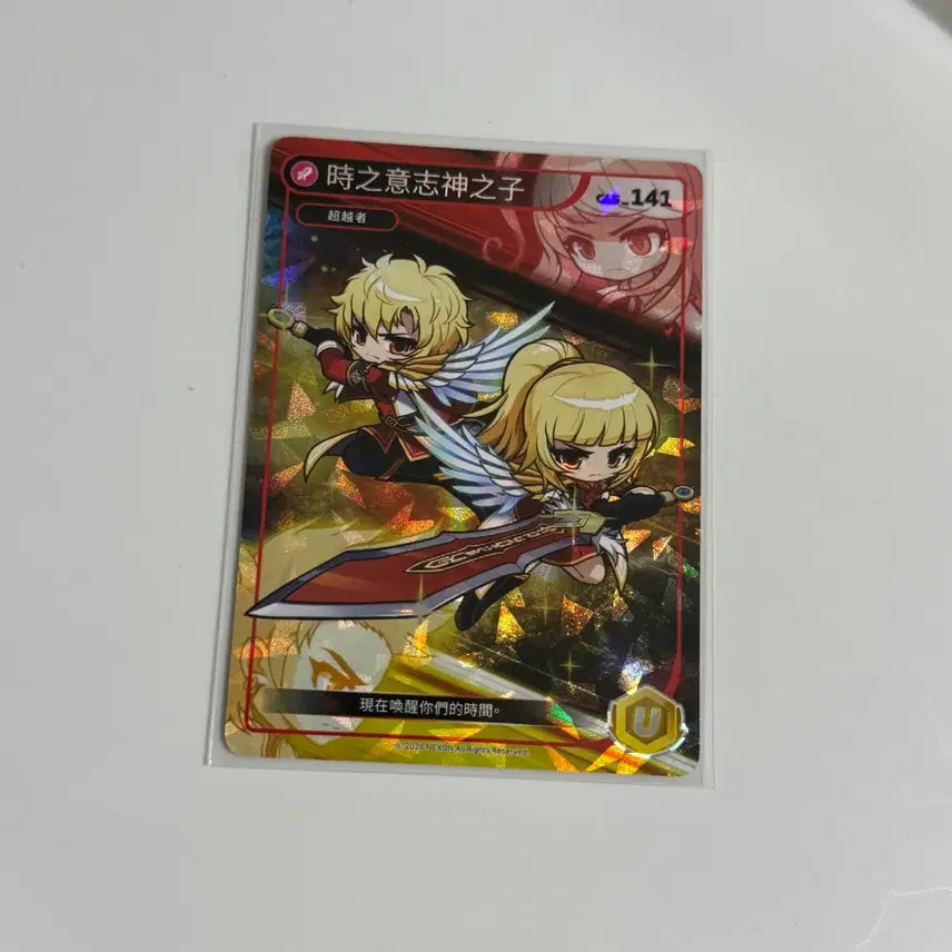 [BUNJANG] MapleStory Collection Card Taiwan Edition Unique Zero / 메이플컬렉션카드 대만판 유니크 제로