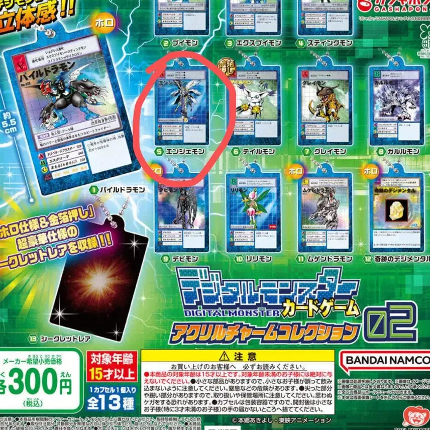 [BUNJANG] Digimon Card Gacha Series 2 / 디지몬 카드 가챠2탄