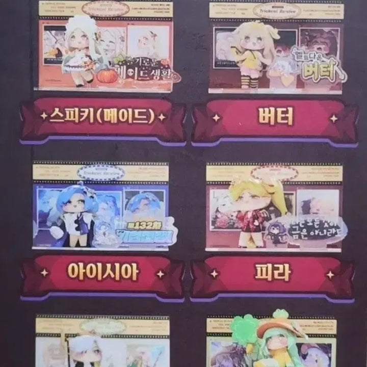 [BUNJANG] Trickster Theme Theater Diorama Bundle Set (Sealed) + 2nd Anniversary Purchase Bonus / 트릭컬 테마극장 디오라마 미개봉 + 2주년 구매 특전