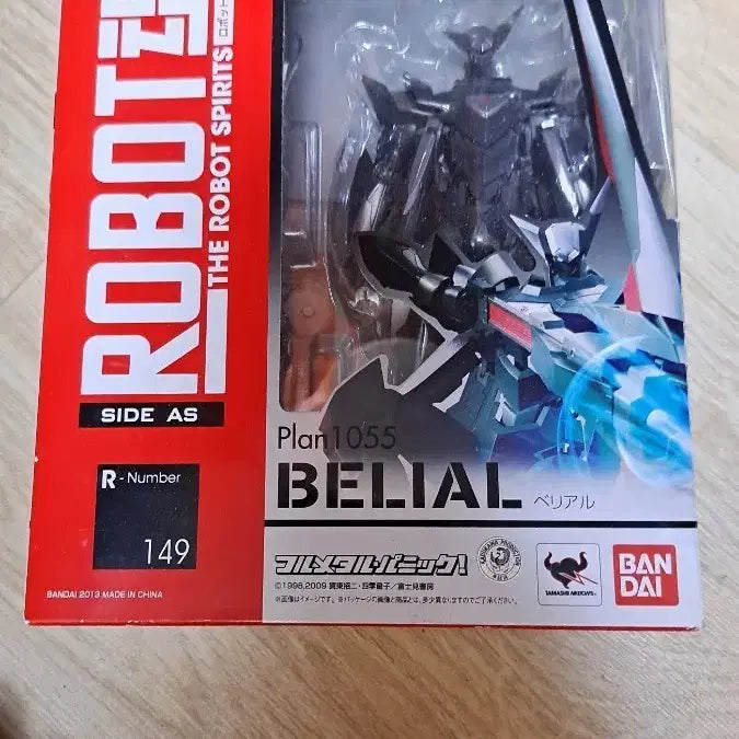 [BUNJANG] Robot Damashii Barrion Toy / 로봇혼 베리얼
