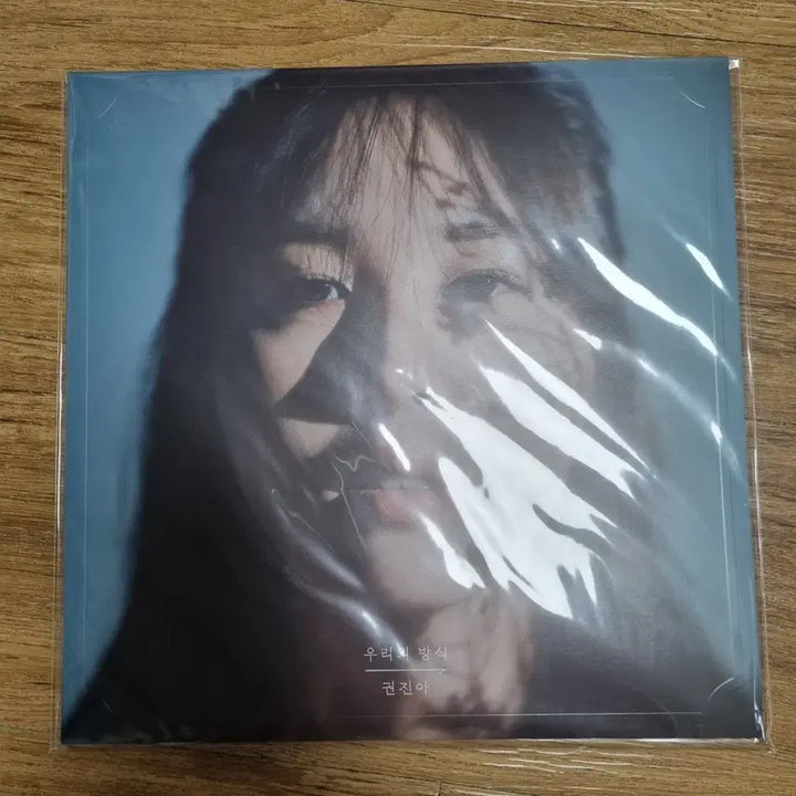 [BUNJANG] Kwon Jin-ah Our Way LP (Sealed) / 권진아 우리의방식 lp 미개봉