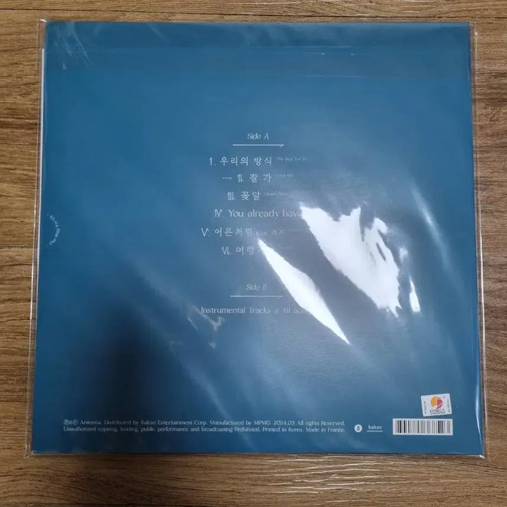 [BUNJANG] Kwon Jin-ah Our Way LP (Sealed) / 권진아 우리의방식 lp 미개봉