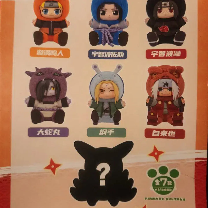[BUNJANG] Naruto Blind Box 2.0 "Moe Beast" Figure 13cm / 나루토 블라인드 박스 2.0